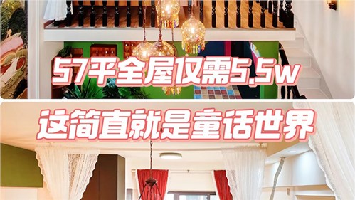 长沙九玺华府-57m²南洋复古·全屋整装